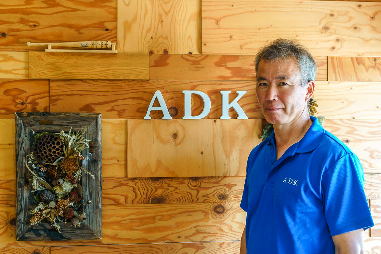 有限会社A.D.K 代表取締役 安達昌裕